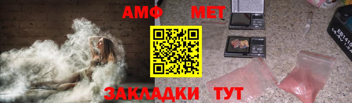 Амфетамин 98%  нарко площадка как зайти  Амфетамин  Октябрьский  Вход с VPN 