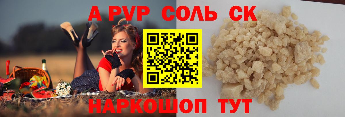 A PVP мука  Alpha PVP VHQ  Вход с VPN  А ПВП Соль  Октябрьский 