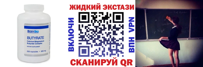Бутират оксибутират  kraken рабочий сайт  Октябрьский  цена  