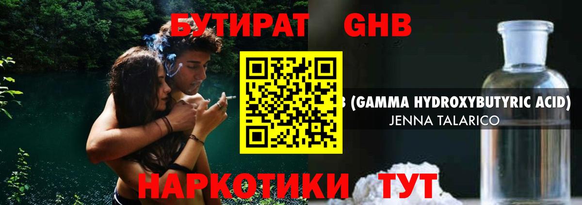 Октябрьский  Бутират  Вход с VPN  Бутират бутик 