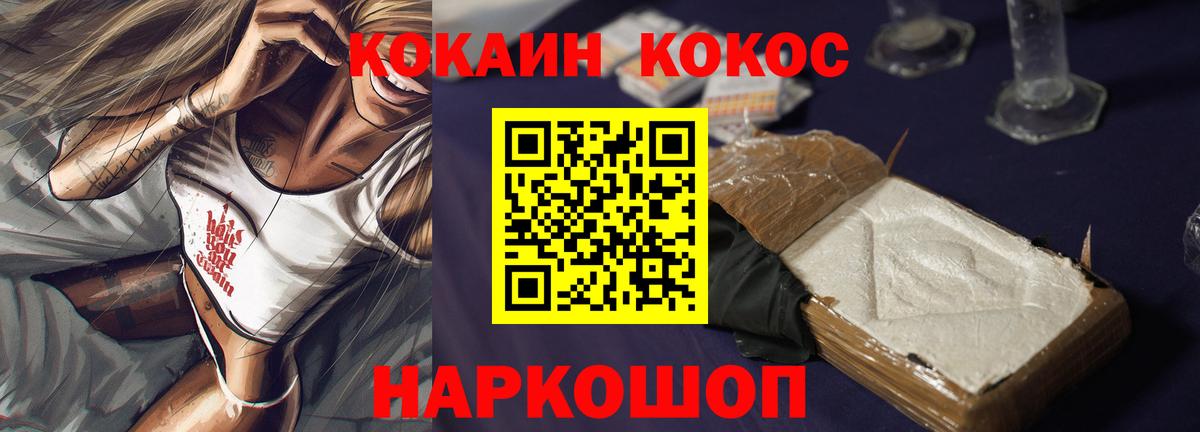 Октябрьский  COCAIN 98%  КОКАИН Боливия  Кокаин  Вход с VPN 