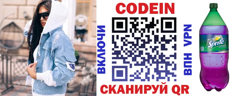 ссылка на мегу онион  как найти наркотики  Октябрьский  Кодеин Purple Drank 