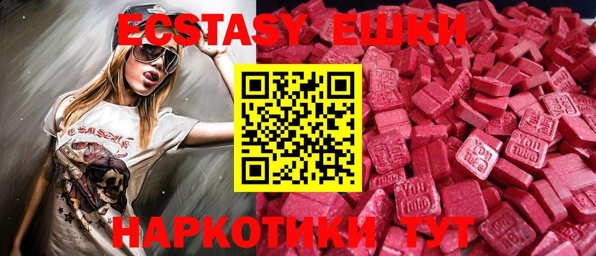 ЭКСТАЗИ louis Vuitton  Ecstasy mix  купить наркотик  Вход с VPN  Октябрьский 