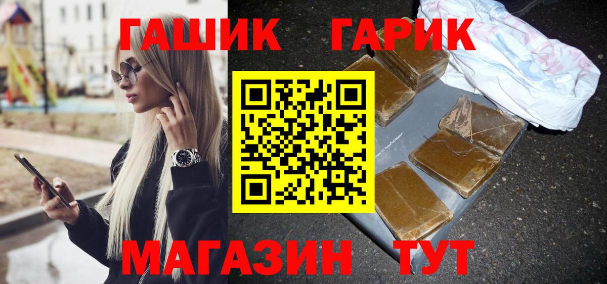 Гашиш Premium  Вход с VPN  Октябрьский  Гашиш гарик 