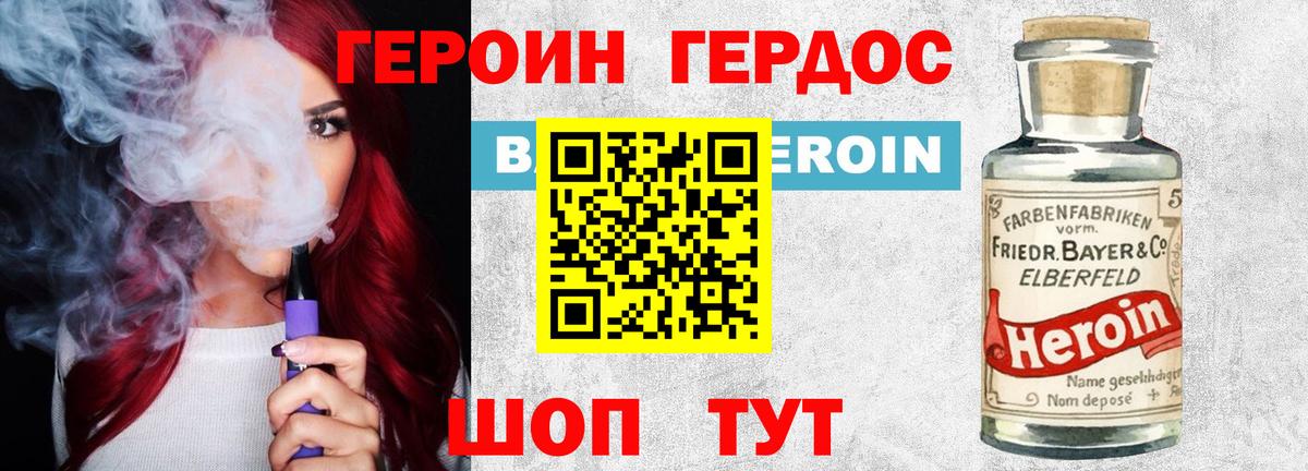 ГЕРОИН хмурый  Вход с VPN  Октябрьский 