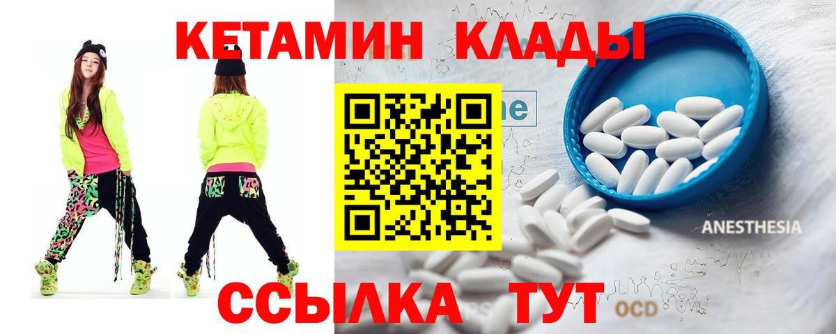 Кетамин ketamine  КЕТАМИН VHQ  Вход с VPN  Октябрьский 