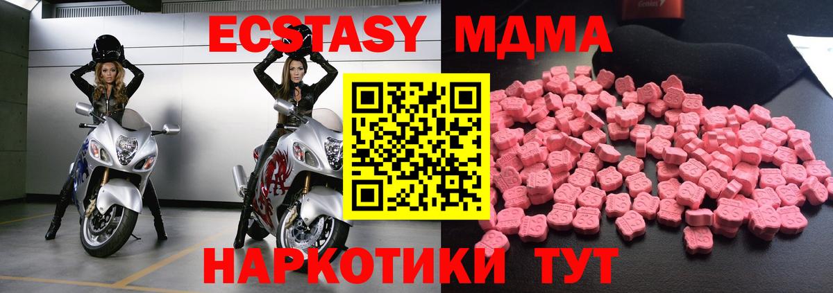 МДМА  МДМА Molly  МДМА молли  Вход с VPN  Октябрьский 