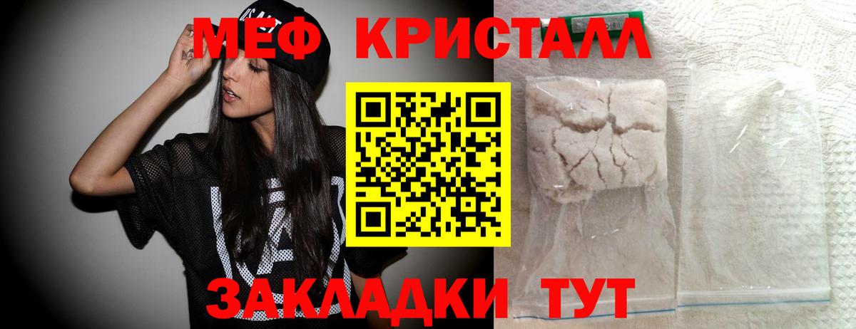 МЕФ  Мефедрон 4 MMC  Вход с VPN  МЯУ-МЯУ mephedrone  МЕФ  MEGA вход  Октябрьский 