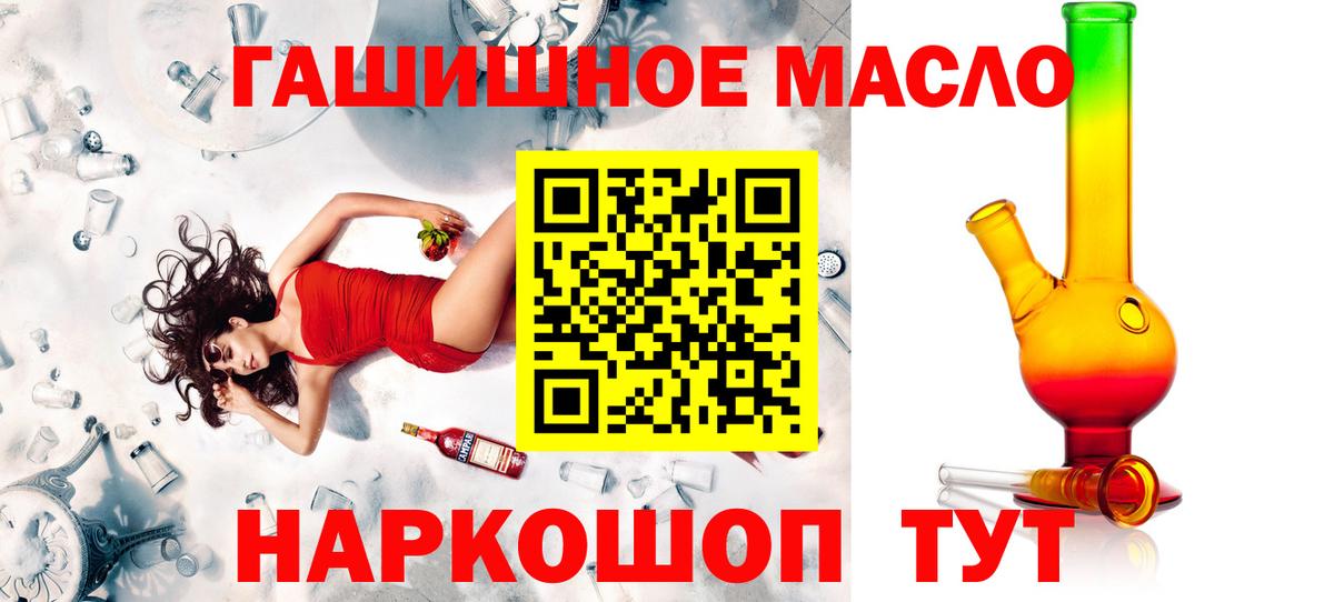 ТГК THC oil Октябрьский