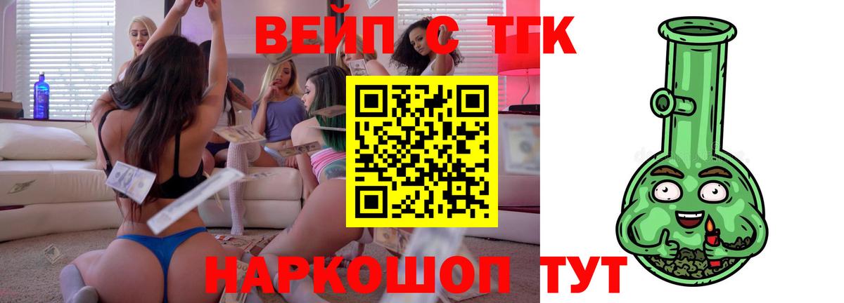 Октябрьский  ТГК Wax  Дистиллят ТГК гашишное масло  Вход с VPN 